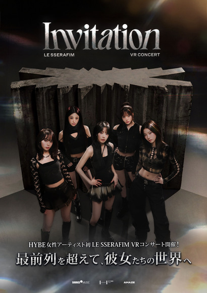【未使用】LE SSERAFIM ☆お見送り会 ☆関東地区 LE SSERAFIM VRコンサートツアー『LE SSERAFIM VR CONCERT：INVITATION